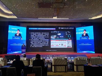 中國電信河南公司于2020年河南省5G應用推進峰會展現澎湃5G力量，加速應用開發與產業賦能